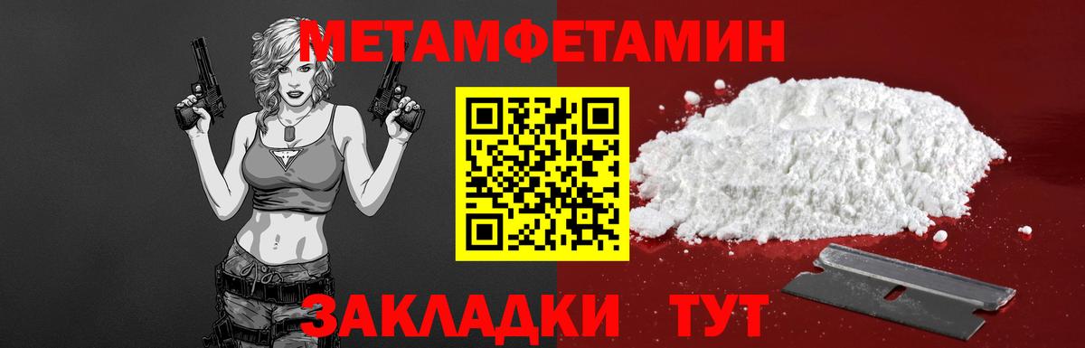 АМФЕТАМИН Premium Черногорск