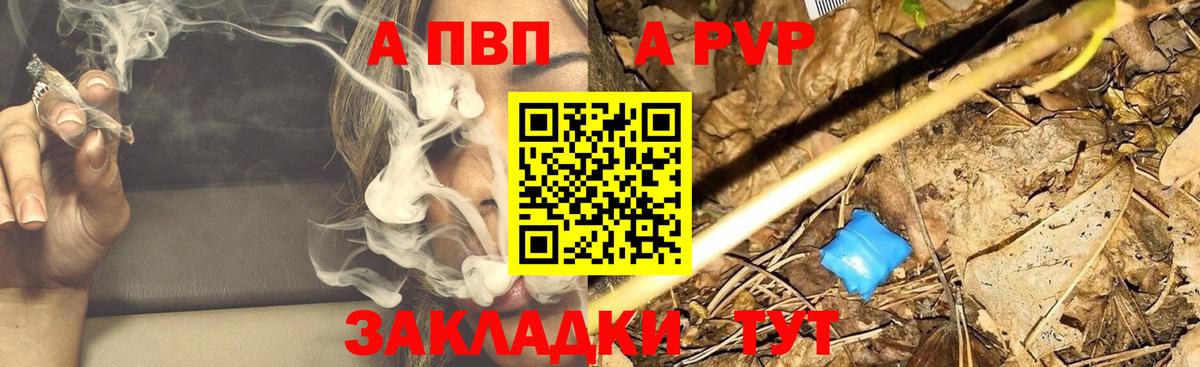 Alpha-PVP СК Черногорск