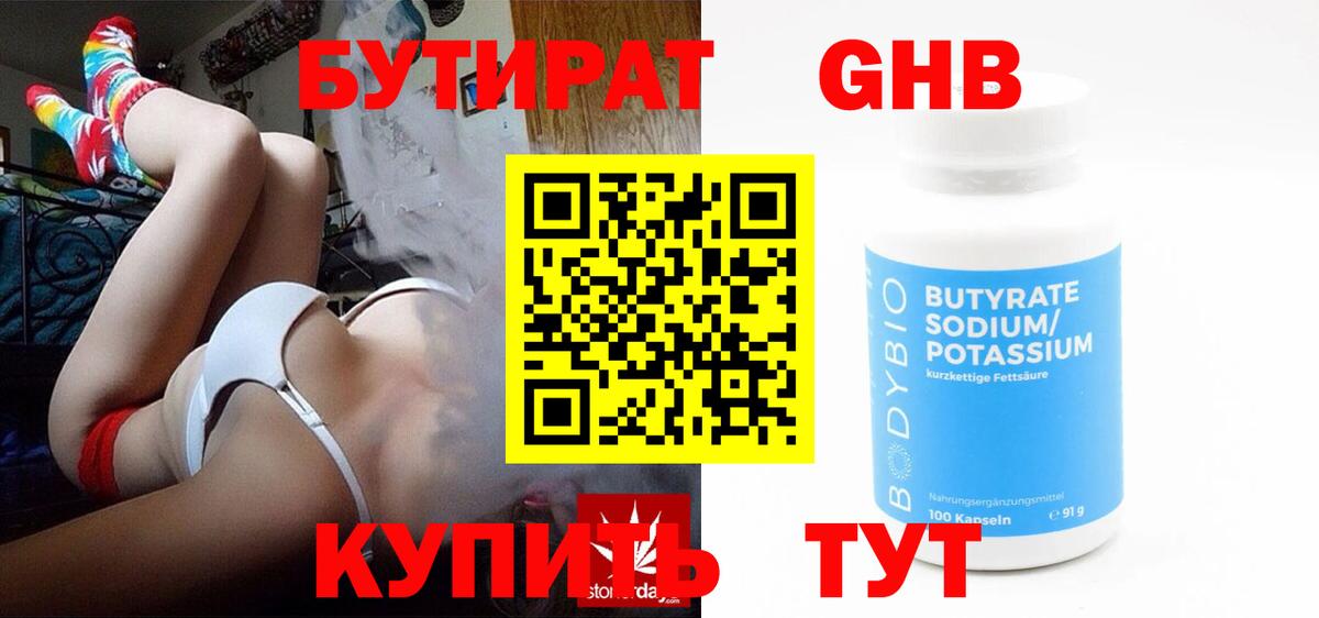 Черногорск  БУТИРАТ буратино  Вход с VPN 