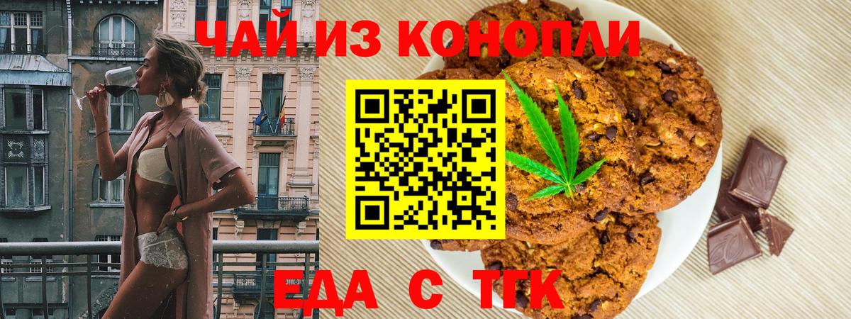 Canna-Cookies конопля  Вход с VPN  Черногорск 