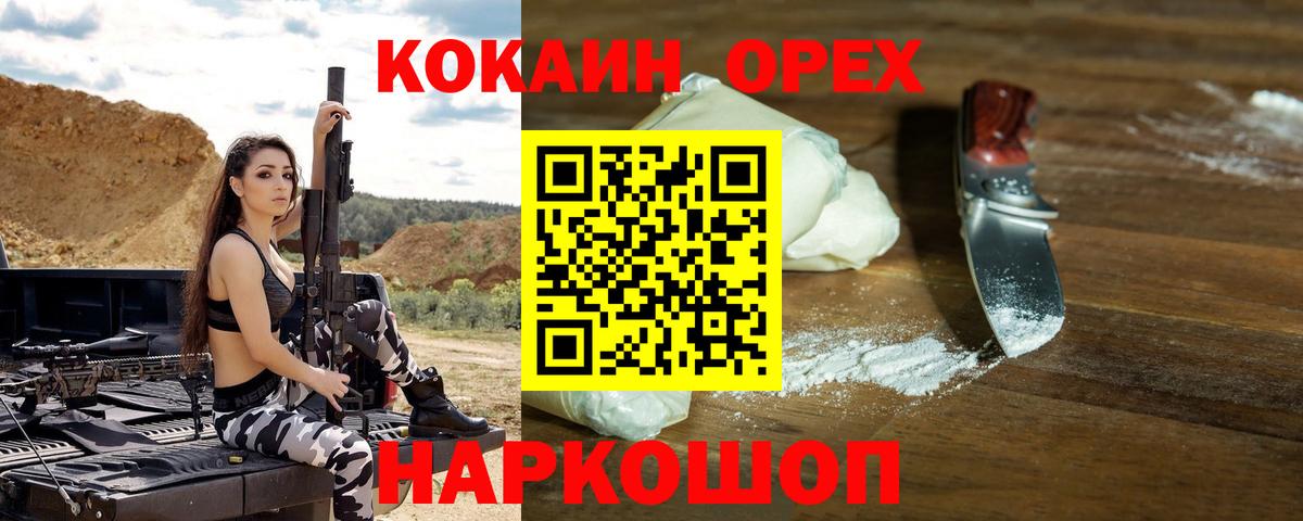 КОКАИН 98%  Кокаин 97%  Черногорск  КОКАИН  Вход с VPN 