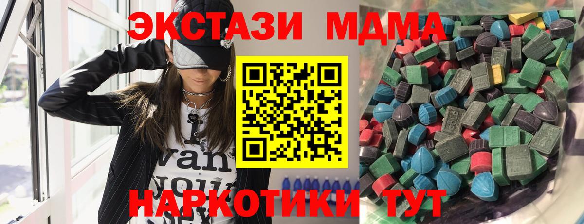 гидра ONION  Экстази XTC  купить закладку  Вход с VPN  Черногорск 
