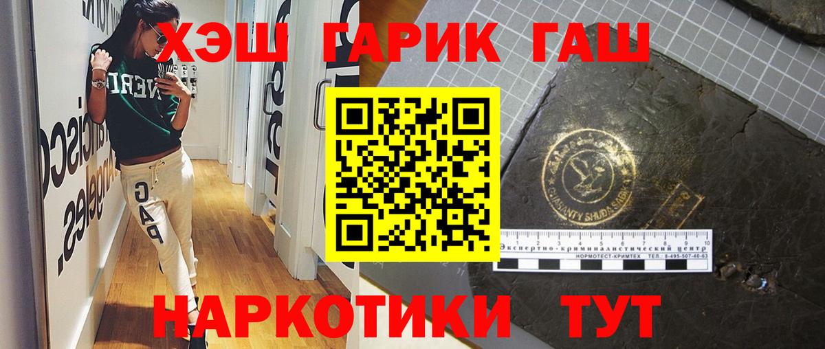 Черногорск  Гашиш VHQ  Вход с VPN  ГАШИШ  ГАШИШ Изолятор 