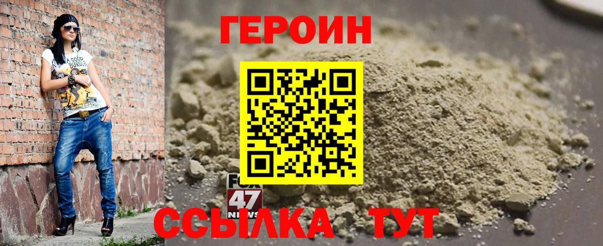 Черногорск  ГЕРОИН Heroin  Вход с VPN 