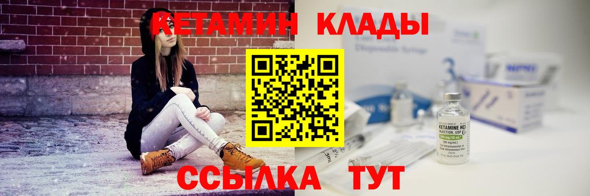блэк спрут как зайти  Вход с VPN  Черногорск  Кетамин ketamine  КЕТАМИН VHQ 