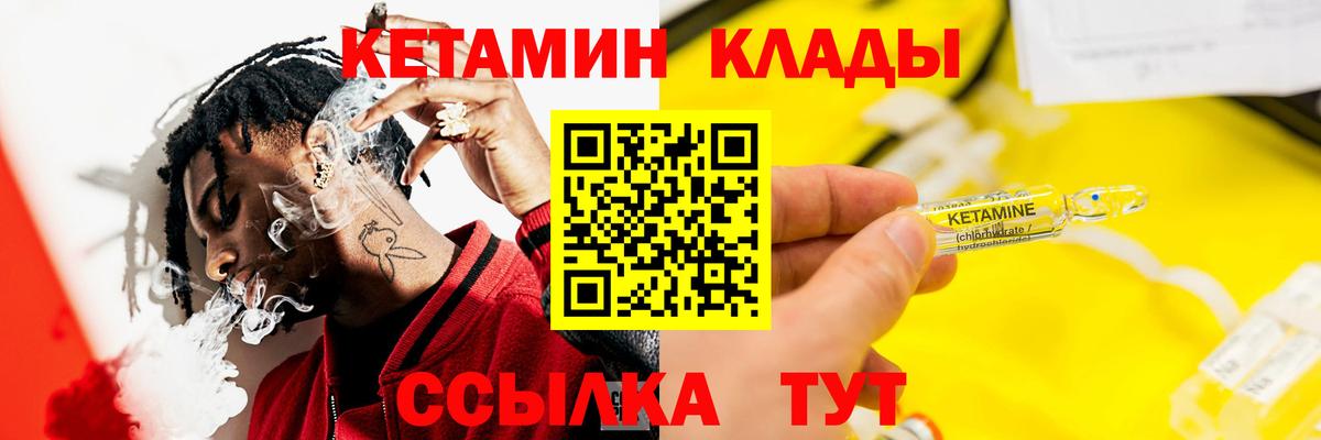 Кетамин ketamine Черногорск