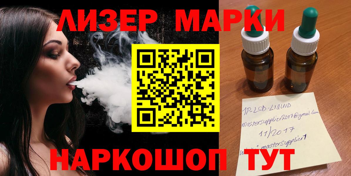 Лсд 25 экстази кислота Черногорск