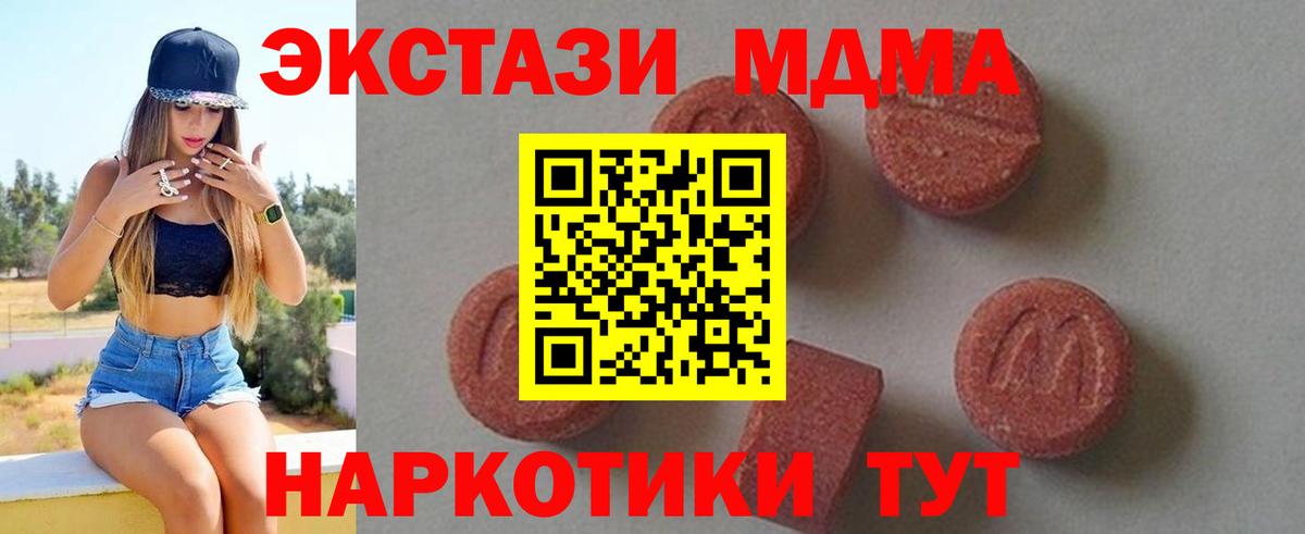 МДМА молли Черногорск