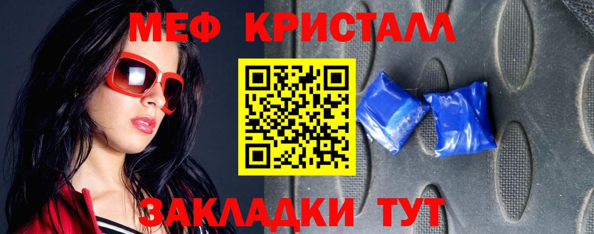 МЕФ 4 MMC  Вход с VPN  Мефедрон мяу мяу  Черногорск 