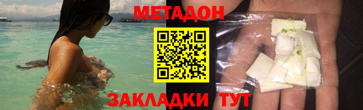Черногорск  Метадон белоснежный  МЕТАДОН мёд  Вход с VPN 