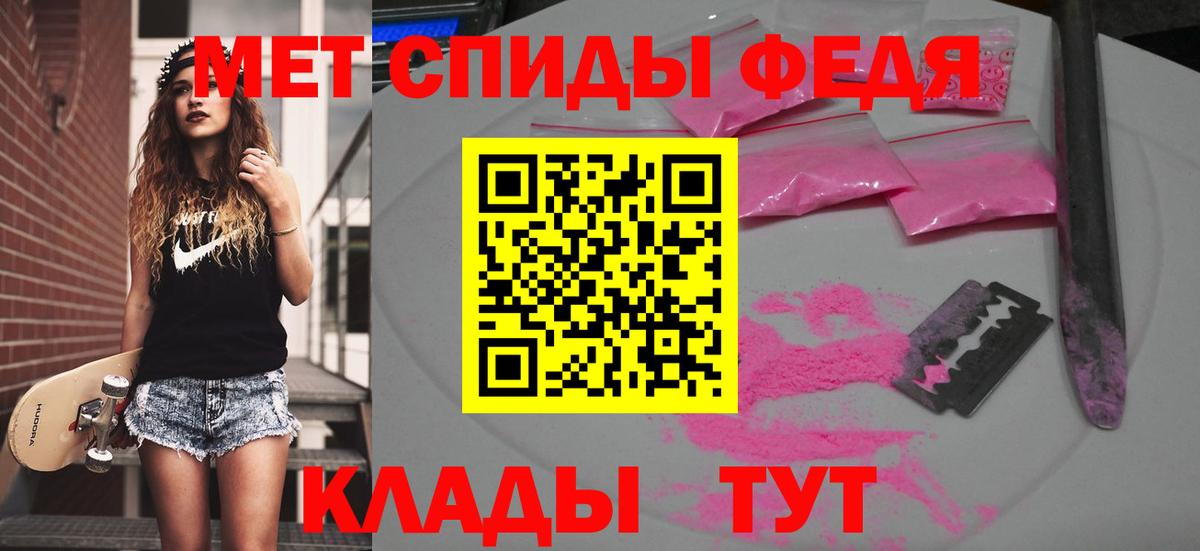 МЕТАМФЕТАМИН  Первитин Декстрометамфетамин 99.9%  Вход с VPN  Черногорск  Первитин Декстрометамфетамин 99.9% 