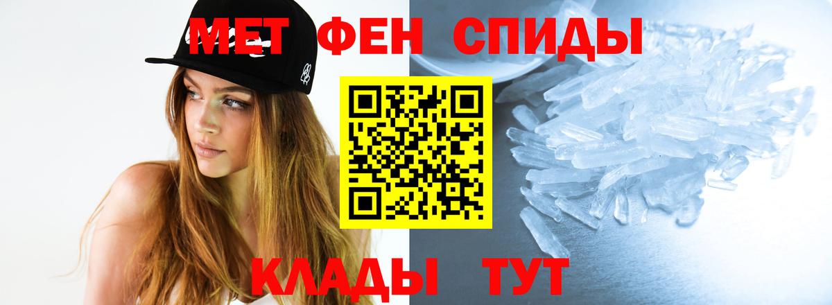 МЕТАМФЕТАМИН витя Черногорск