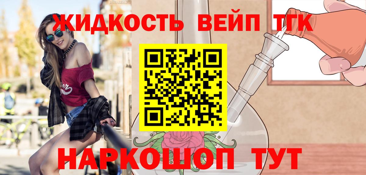 Черногорск  Дистиллят ТГК гашишное масло  Вход с VPN  ТГК вейп с тгк 